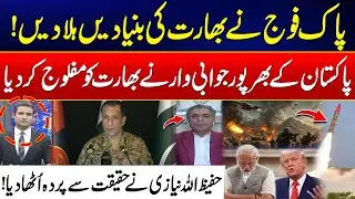 Modi Late Night Address - Shocking Revelations by Hafeez Ullah Niazi - Kashmir Turning Point