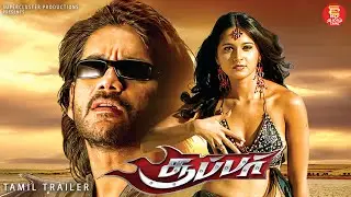 COMING SOON | NAGARJUNA | SUPER HIT ACTION COMEDY ROMANTIC TAMIL MOVIE | SUPER | OFFICIAL TRAILER