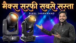 Max Jaguar sharpy light 1 year warranty 😱⚡ #sharpylight @pixeljharkhand 