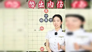 对方总是催着赶紧走，咱就是慢悠悠，黑方憋出内伤