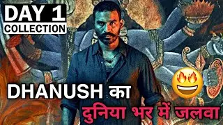 Raayan Box Office Collection | Raayan 1st Day Box Office Collection, Dhanush, SJ Surya, #raayan