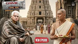 जिस भिखारी को सब कर रहे थे अनदेखा , वही निकला अंडरकवर पुलिस वाला || Crime Patrol || New Episode