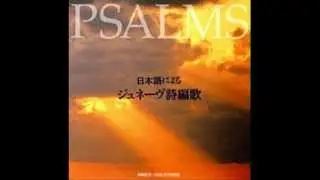 Psalm 98 (Masaaki Suzuki, Bach Collegium Japan)