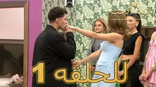 قوة الحب -الحلقة 1 (Arabic Dubbed - مدبلج للعربية) - Quwet El Hob