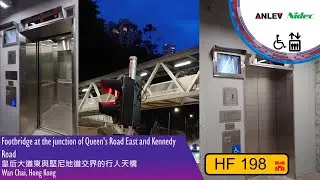 Two Anlev Elex (Nidec) MRL Traction Lifts at Queen's Road East Footbridge, Hong Kong
