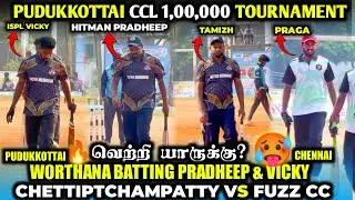 CCL 1LAKHS TOURNAMENT | FUZZ CC VS CETTIPITCHAMPATTY | #trending #cricket #livegaming #ipl #cricket