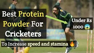 Best protein powder for fast bowler, batsman | protein powder under Rs 1000 |types of protein powder