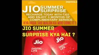 Jio summer surprise offer