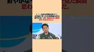 【朗報】覚醒進次郎さん、新たなパワーワードで無双するwwwに対する世間の反応集　#政治