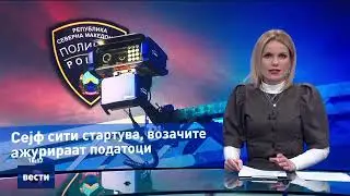Вести во 16:00 на Сител Телевизија, 29.01.2026