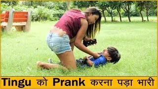 Tingu की हुई Prank में पिटाई  | Chota Chetan