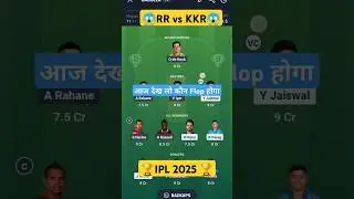 KKR vs RR Dream 11 prediction| fantasy team #dream11 #ipl2025