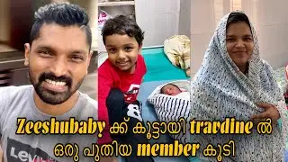 Zeeshubaby ക്ക് കൂട്ടായി Travdine കുടുംബത്തിലേക്ക് ഒരു member കൂടി |