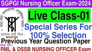 SGPGI Staff Nurse Previous Years Question Paper ।। Important Nursing MCQs ।। RML ।। DSSB ।।