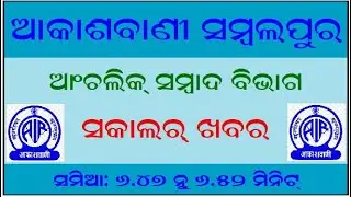 17.06.24 Morning SBP News