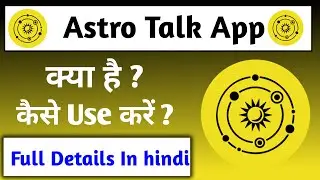 Astro Talk App Kaise Use Kare | How to use Astro Talk App | Astro Talk App Kaise Chalaye