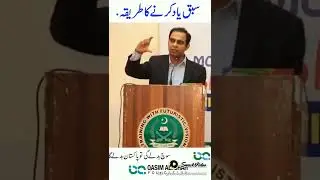How to learn study fast .sabaq yaad krna #shorts #viral #kids