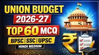 UNION BUDGET CURRENT AFFAIRS😨🔥🔥|IMPORTANT QUESTION|Bihar special| BPSC#unionbudget2026 #bpsc #bihar 