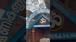 Pandalam Valiya  Koyikkal temple #Sastha temple #ayyappa temple #pandalam