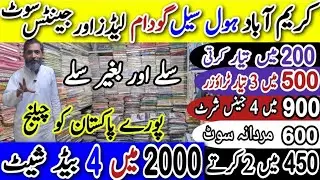 Karimabad Market, Ladies Suits, Gents Suits, Big Wholesaler, Wholesale Godam, Supplier, #kamranvlogs