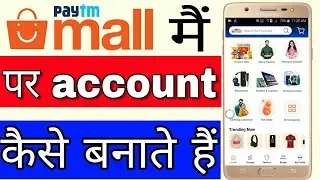Paytm Mall per account kaise banaye || Paytm Mall me new account kaise banaye