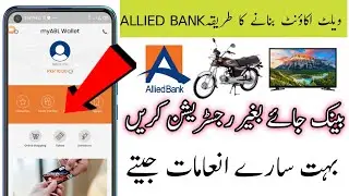 How To Create myABL Wallet Account | How To create Account Allied Bank Mobile App