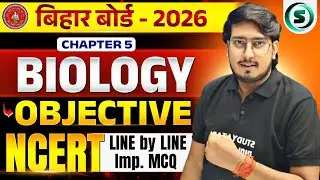 Bihar Board Class 12 Biology 2026 | Chapter 5 NCERT Line By Line Objective | SR Rajan Sir