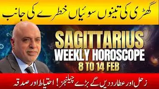 Sagittarius Weekly Horoscope | 8 to 14 February 2026 | Weekly Horoscope by Raza Jawa