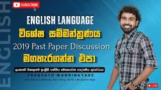 Grade 10/11 Paper Discussion
