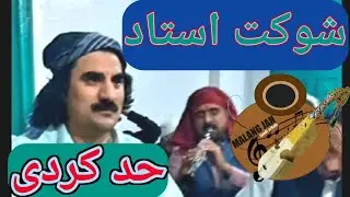 Shoukat Ustaz Mehfil Saama 2023 || Satar Shah Bacha || Malang Jan Landi Arbab ♥️
