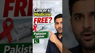 Cancer Treatment FREE in Pakistan? | Complete Details & Reality