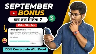 September Bonus Kab Milega | YouTube Shopping Affiliate Program | YouTube Affiliate Program Bonus