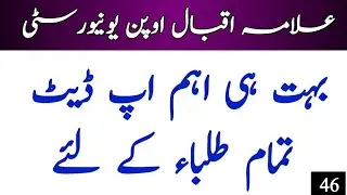AIOU very important Update for all the Students || AIOU Information 2020 || #Shorts