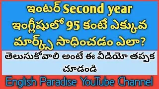 Strategy to get 95 plus marks in inter 2nd year English exam 2022