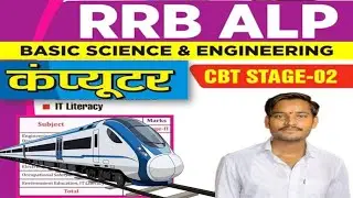 It literacy // computer // Basic science and engineering drawing alp 2026 #alp part 2