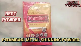 PITAMBARI METAL SHINNING POWDER #pitambari #metal #shine #powder #stylishreviewer #Hindi