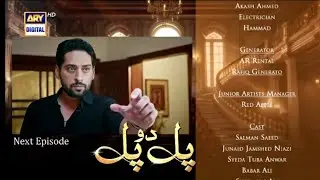 Pal Do Pal Episode 86 Teaser | Pal Do Pal Episode 86 Promo| Pal Do Pal Ep 86|ARY Digital Drama 
