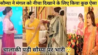 Mangal lakshmi NEW EPISODE। सौम्या ने गोदभरायी में की बड़ी गलती 😳। mangal lakshmi today new Promo