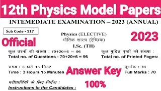 12th Physics Model paper 2023 Answer Key | Bihar Board 12th Physics model Paper 2023 Solution | DKD