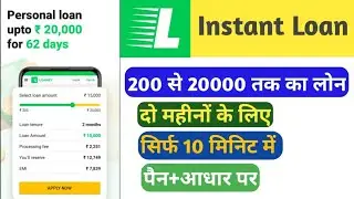 loaney app se loan kaise le | loaney app limit increase | loaney app | loaney app se loan kaise le 2