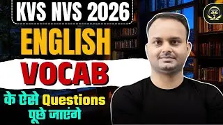 KVS & NVS 2025 | ENGLISH VOCAB के ऐसे Questions पूछे जाएंगे | Most Expected MCQs #kvs #nvs