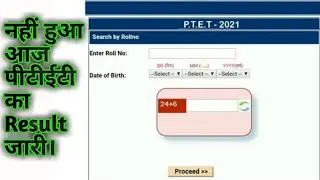 Ptet result 2021 | ptet exam results 2021 | | Ptet का Result कब जारी होगा | Ptet Result News 2021