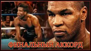 Двадцать седьмой бой в карьере / Mike Tyson vs Alfonso Ratliff
