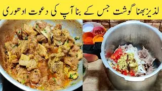 Bhuna Gosht Recipe/Restaurant style Bhuna Gosht By Fiaz Ansari