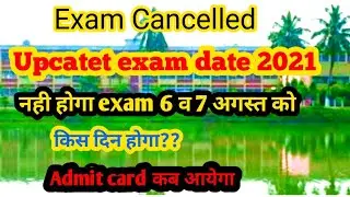 UPCATET new exam date 2021 || UPCATET ADMIT CARD 2021||upcatet exam date cancel, #upcatet_exam_date