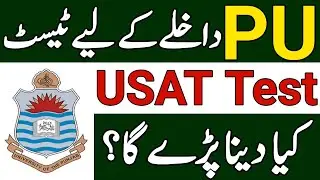 PU Admission 2022|PU Usat Test|PU Bs Admission 2022|PU Bs 5th Semester Admission|Punjab University