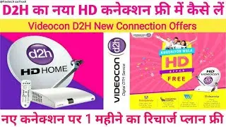 Videocon D2H New Connection Price | How to Get Videocon D2H Stream Set Top Box Free | D2H HD Box..