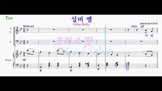 [CP#000970-Ten] [혼성/여성,남성 추가] 실버 벨
