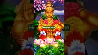 ഹരിഹരൻ്റെ മകനെ #ayyappaswamysongs #🙏Hariharaputhra🙏Ayyan Sharanam