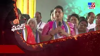 Fasak : YCP MLA Roja sensational comments on JanaSena and TDP - TV9